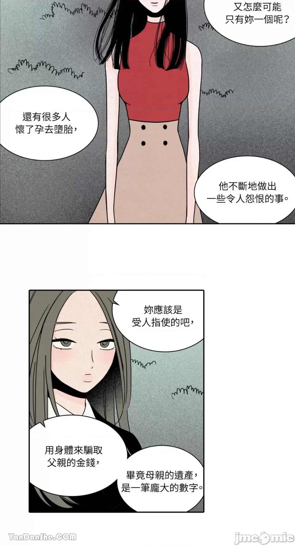 兔子洞-Rabbit Rabbit Hole-12 第4页