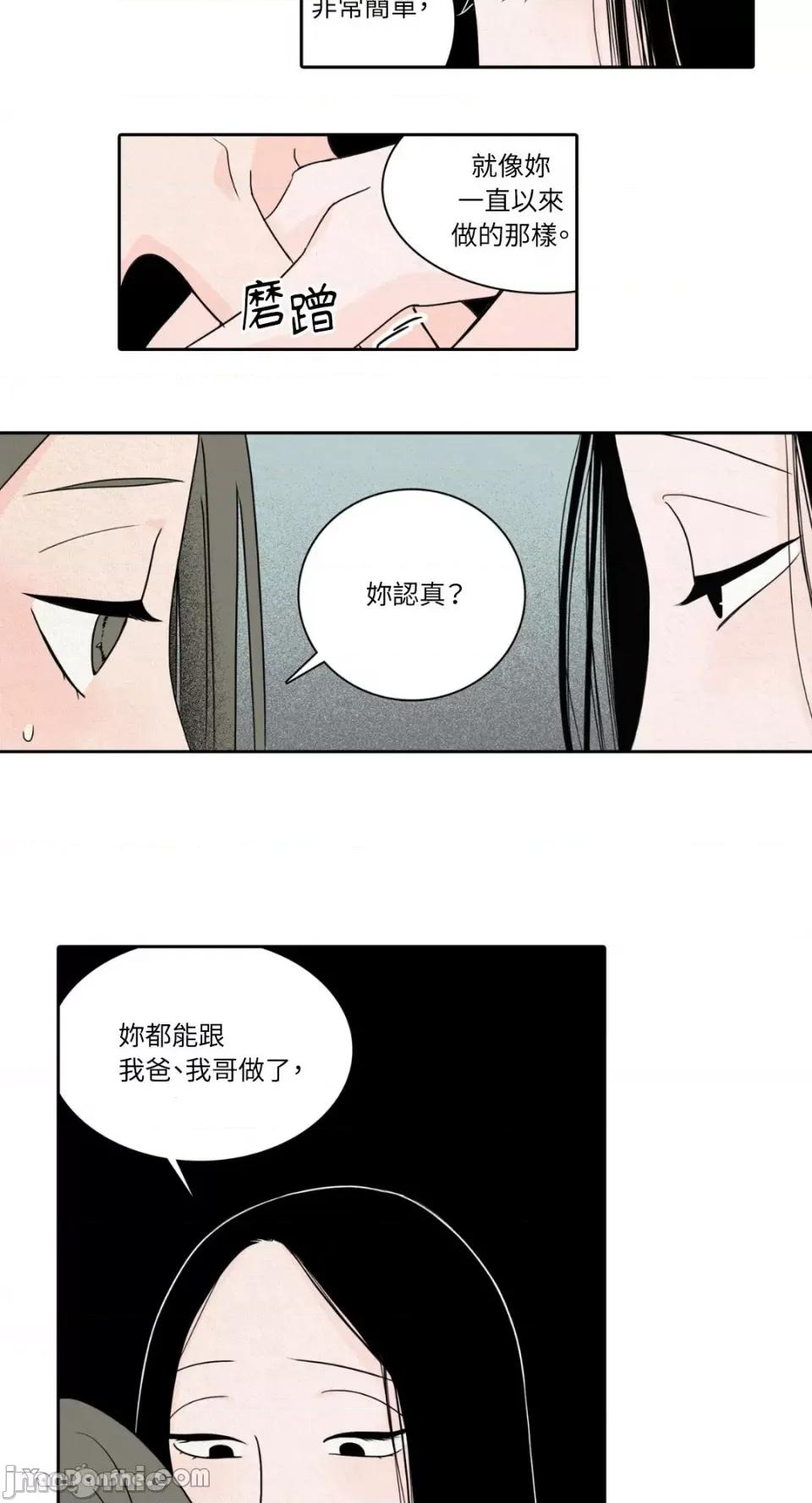 兔子洞-Rabbit Rabbit Hole-12 第11页