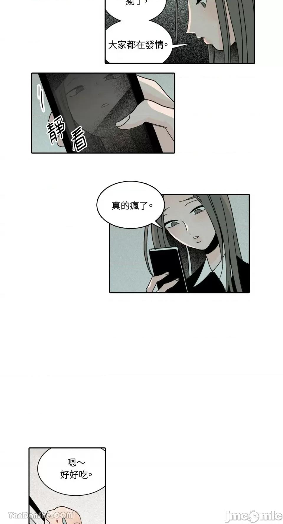 兔子洞-Rabbit Rabbit Hole-12 第14页