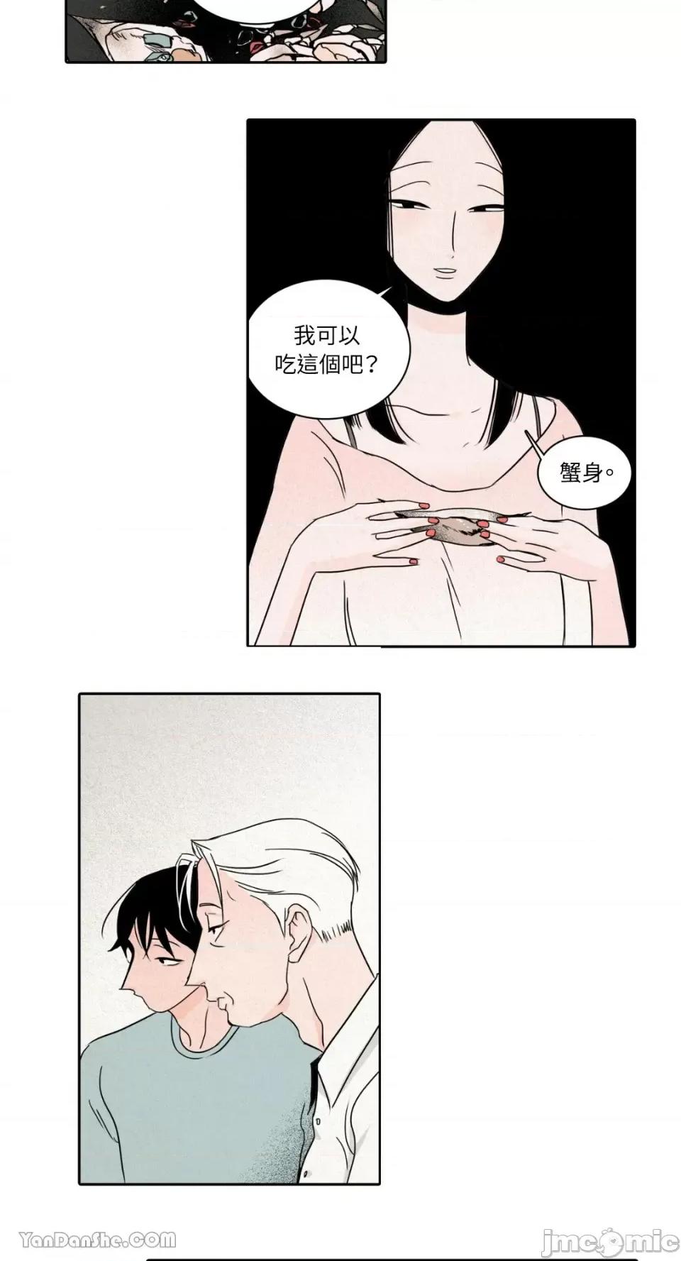 兔子洞-Rabbit Rabbit Hole-12 第18页