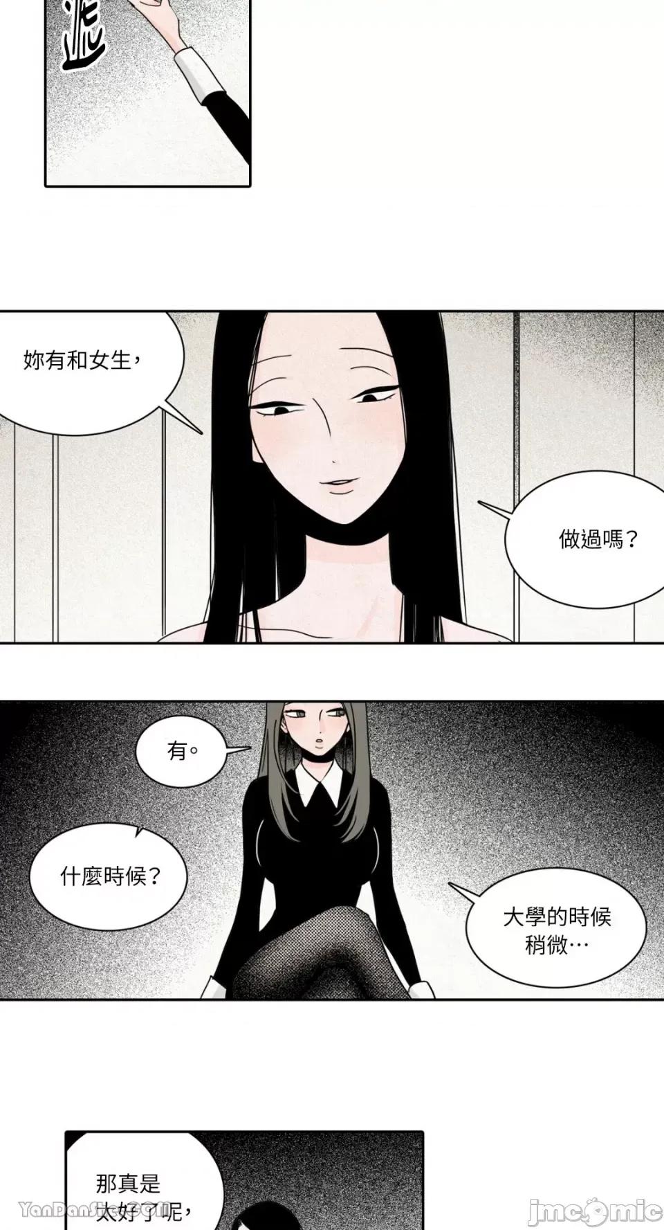 兔子洞-Rabbit Rabbit Hole-12 第30页
