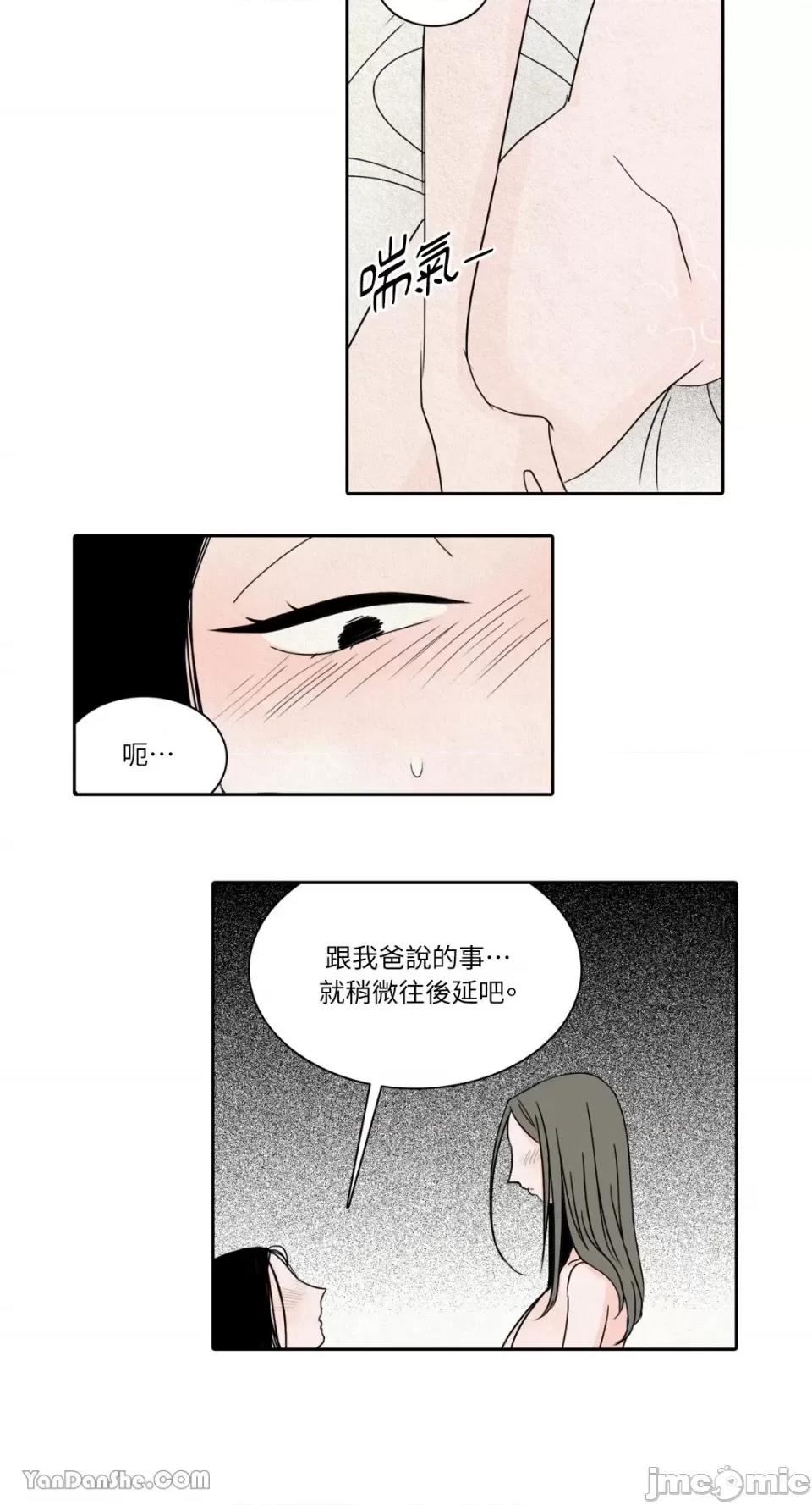 兔子洞-Rabbit Rabbit Hole-13 第35页