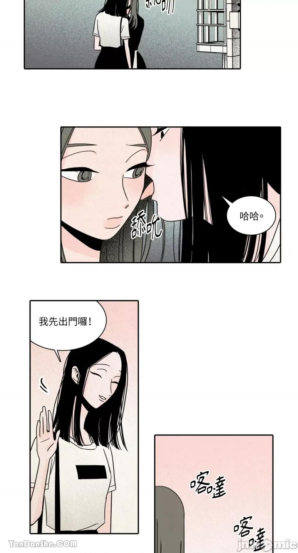 兔子洞-Rabbit Rabbit Hole-14 第5页
