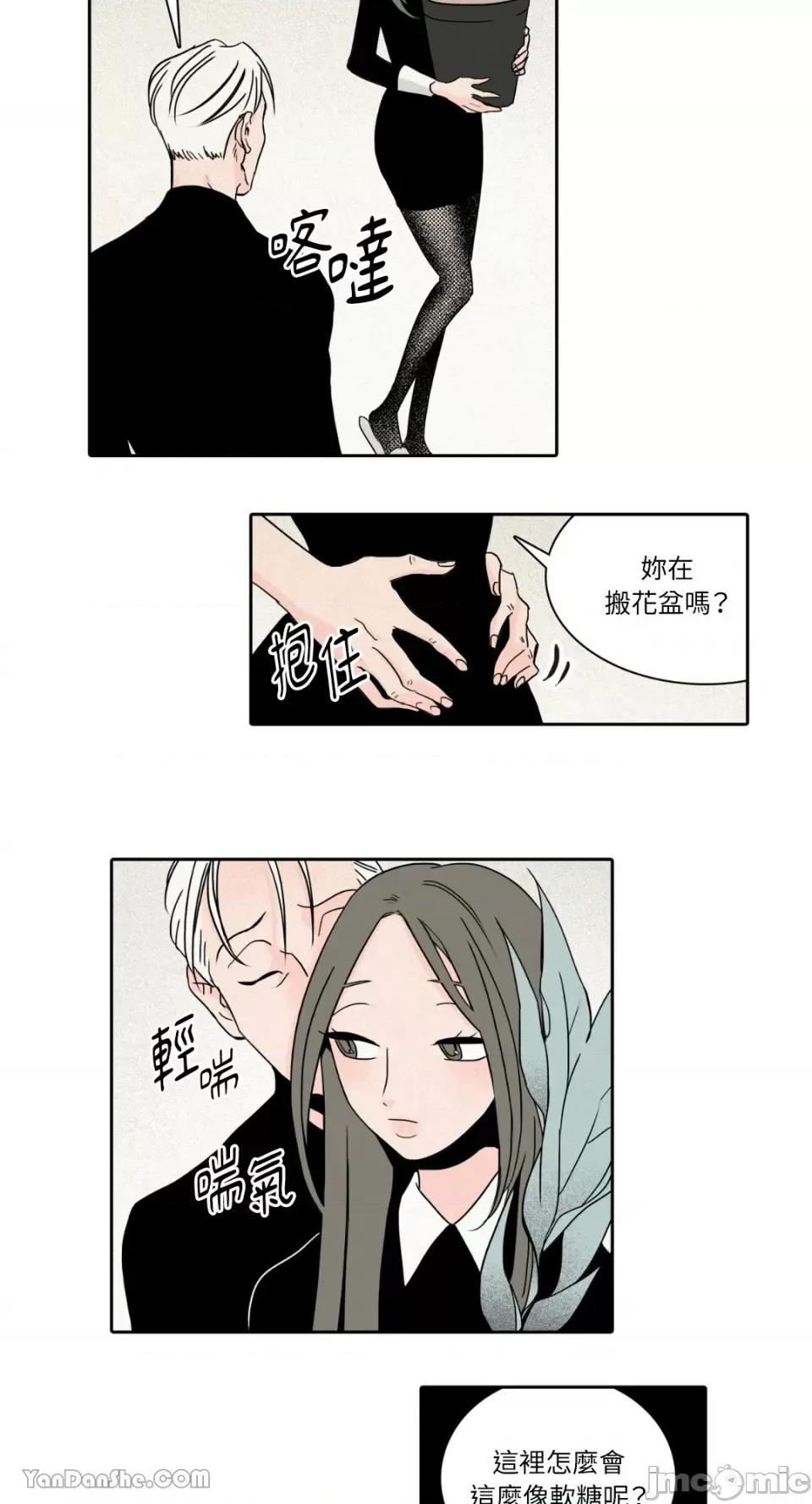 兔子洞-Rabbit Rabbit Hole-14 第7页