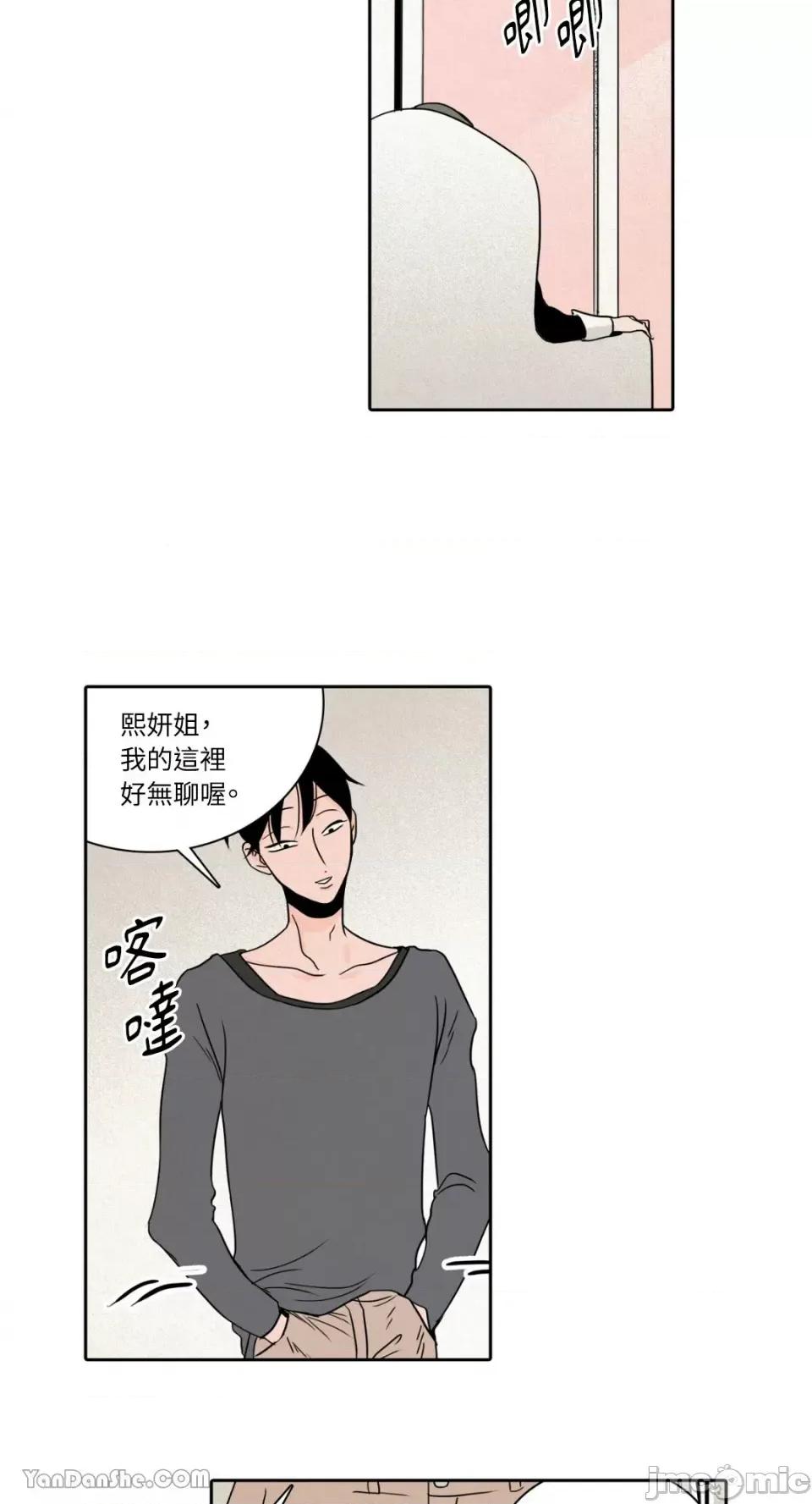 兔子洞-Rabbit Rabbit Hole-14 第9页
