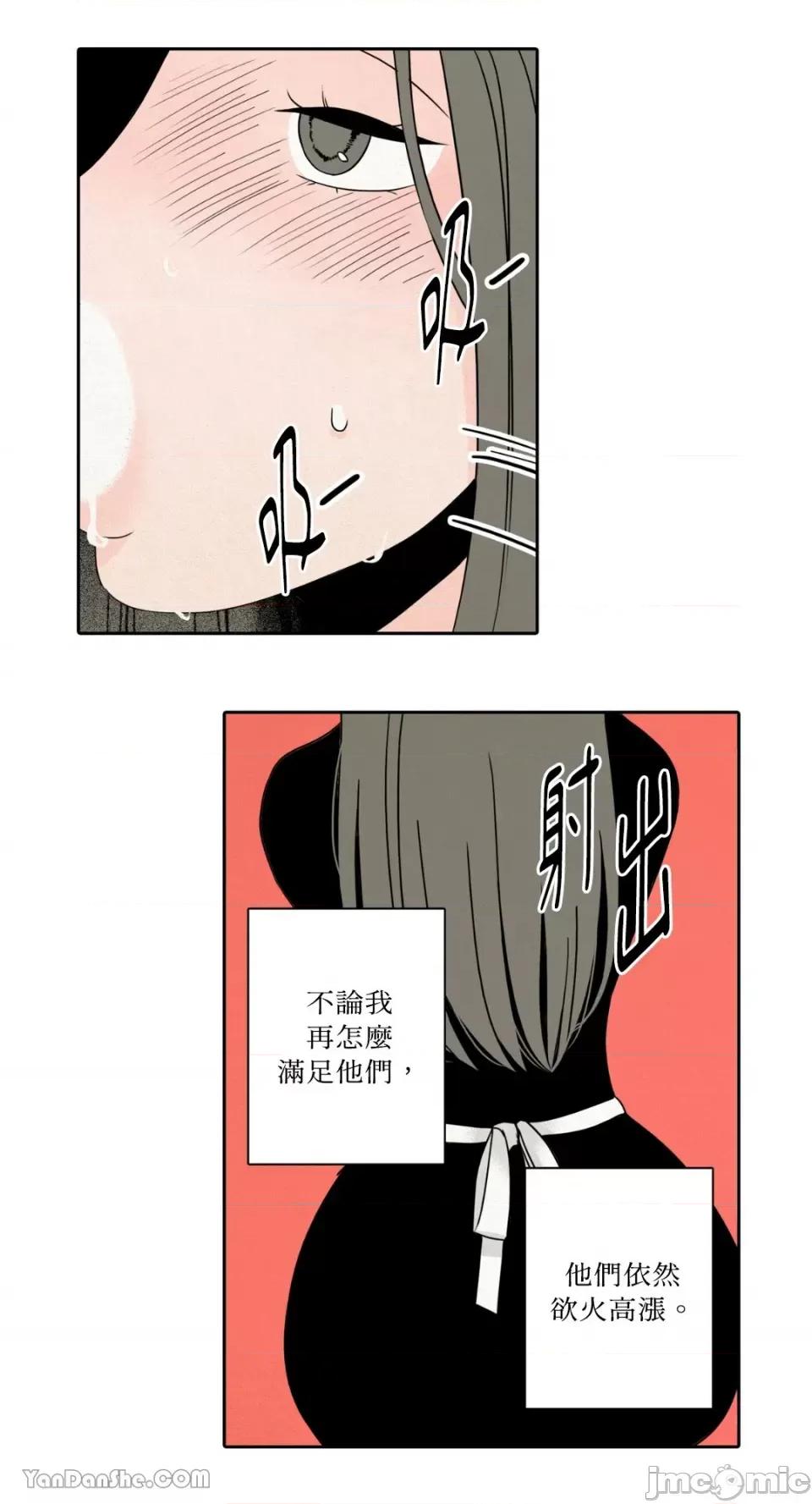 兔子洞-Rabbit Rabbit Hole-14 第11页
