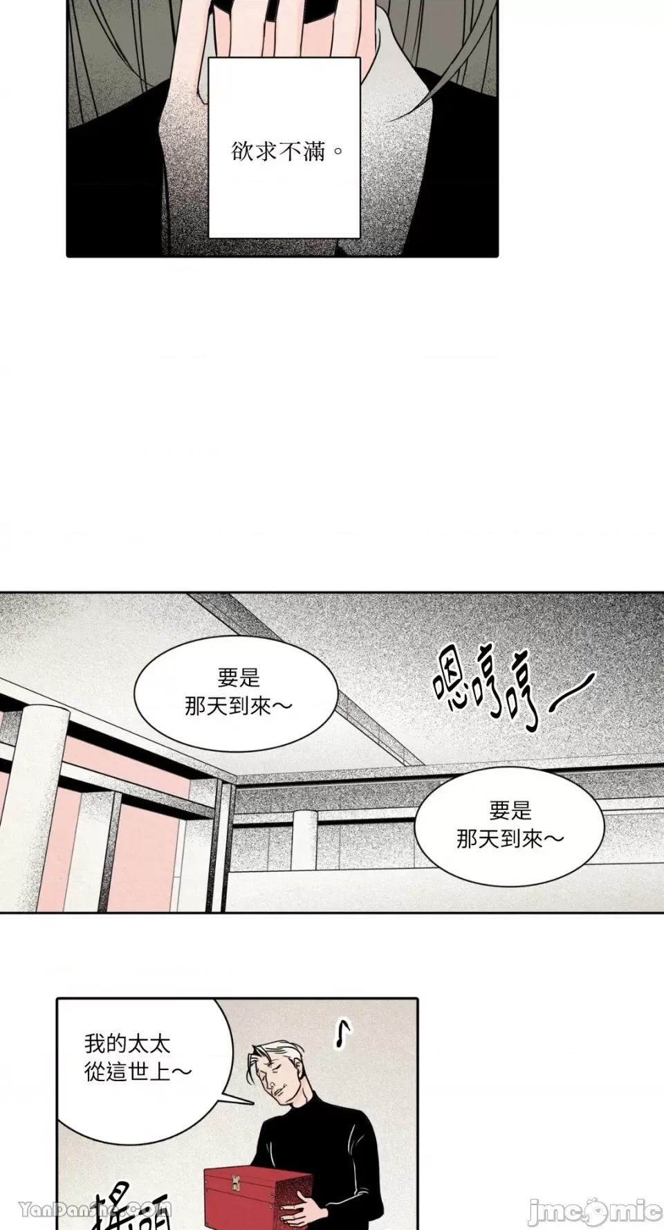 兔子洞-Rabbit Rabbit Hole-14 第17页