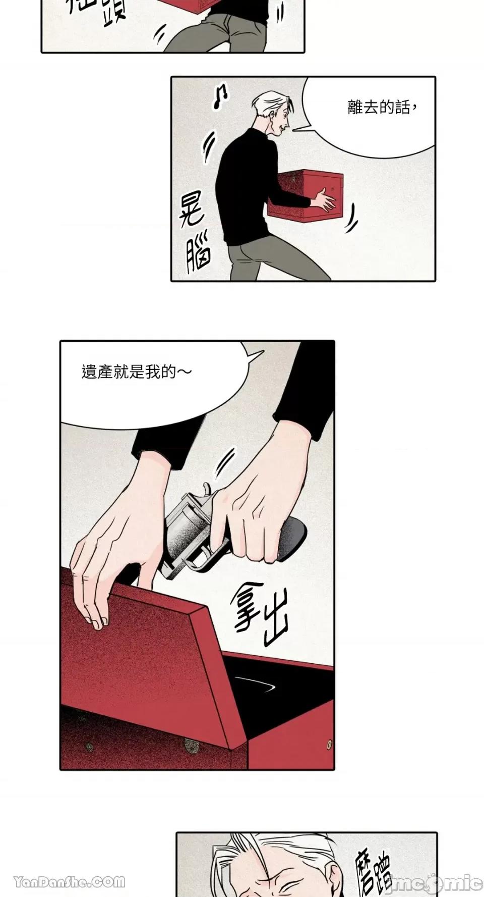 兔子洞-Rabbit Rabbit Hole-14 第18页
