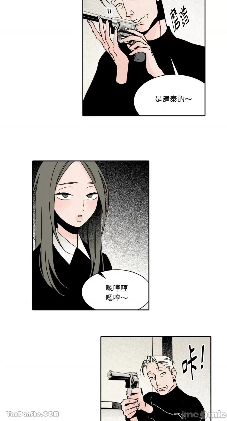 兔子洞-Rabbit Rabbit Hole-14 第19页