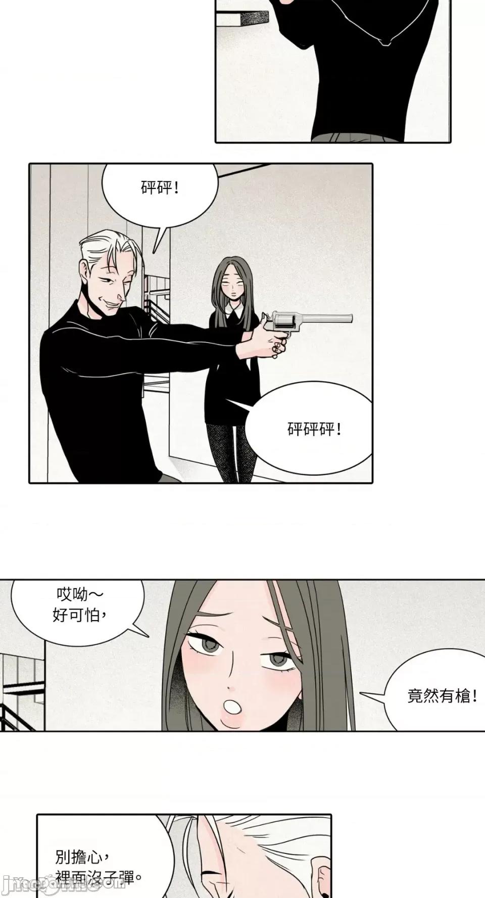兔子洞-Rabbit Rabbit Hole-14 第20页
