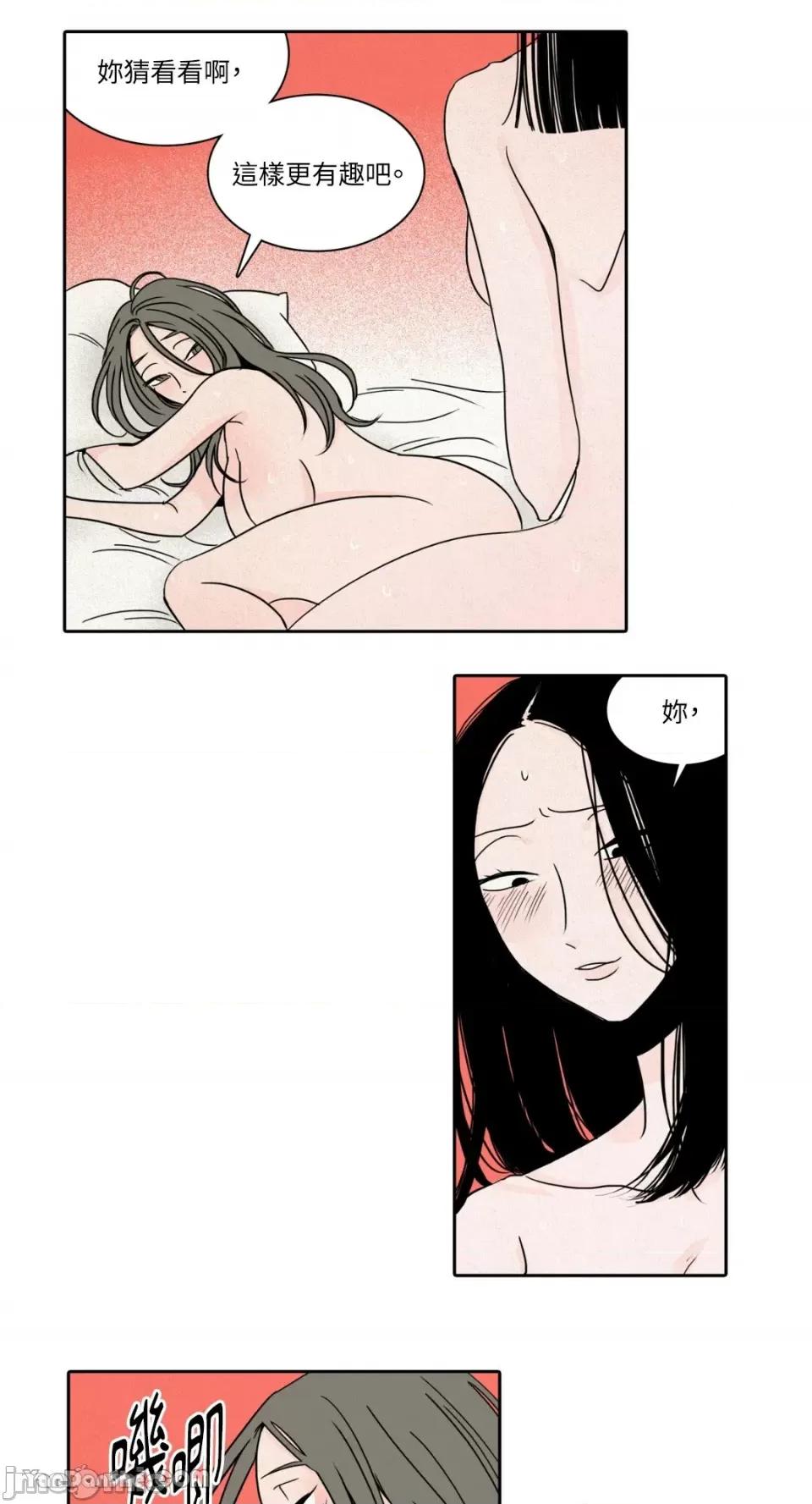 兔子洞-Rabbit Rabbit Hole-14 第24页