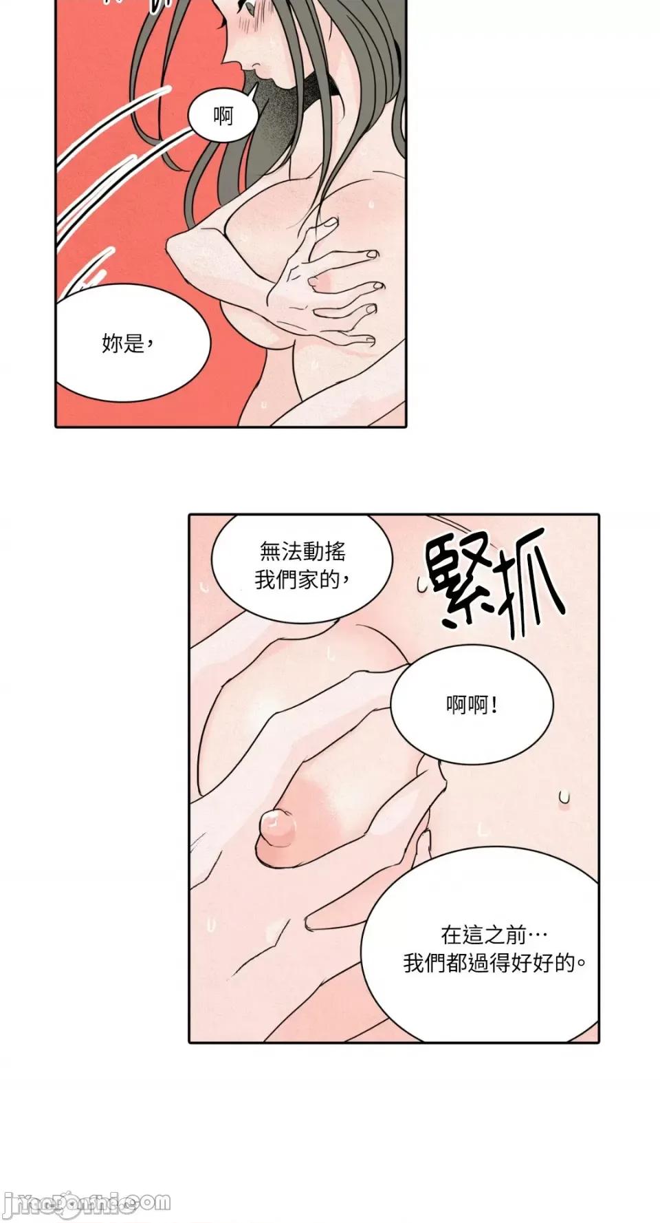 兔子洞-Rabbit Rabbit Hole-14 第25页