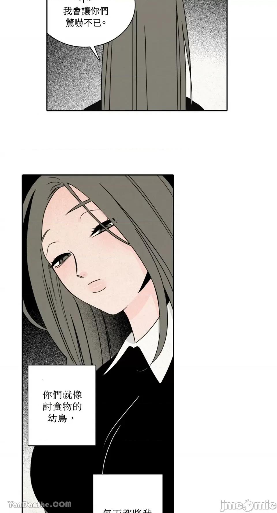 兔子洞-Rabbit Rabbit Hole-14 第34页