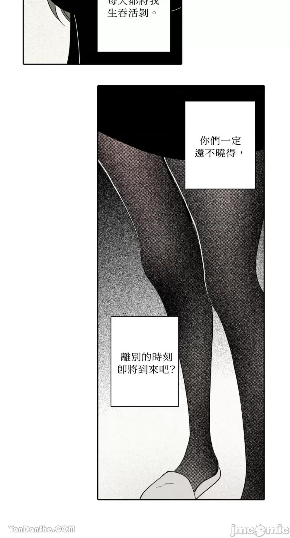 兔子洞-Rabbit Rabbit Hole-14 第35页