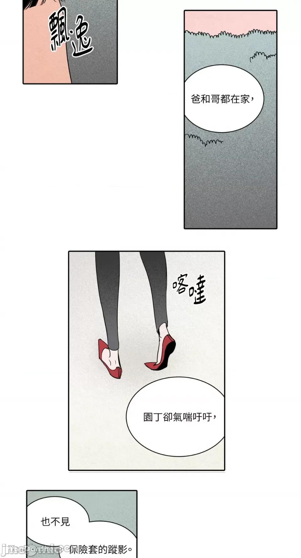 兔子洞-Rabbit Rabbit Hole-15 第32页