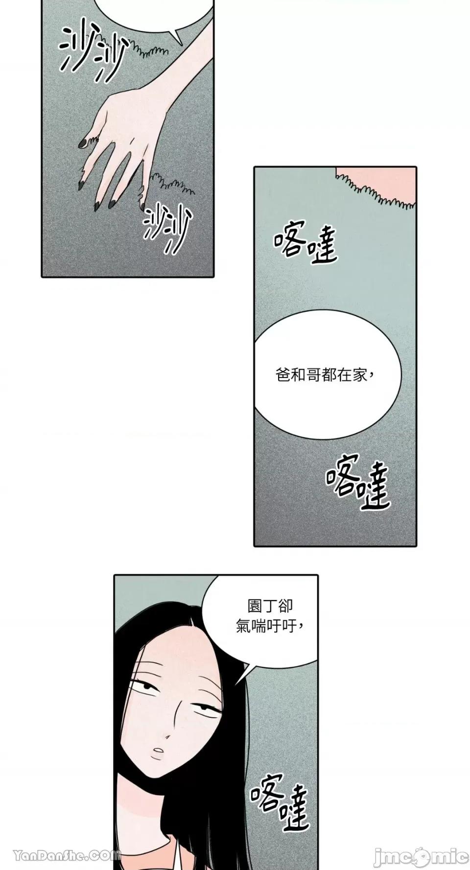 兔子洞-Rabbit Rabbit Hole-15 第33页