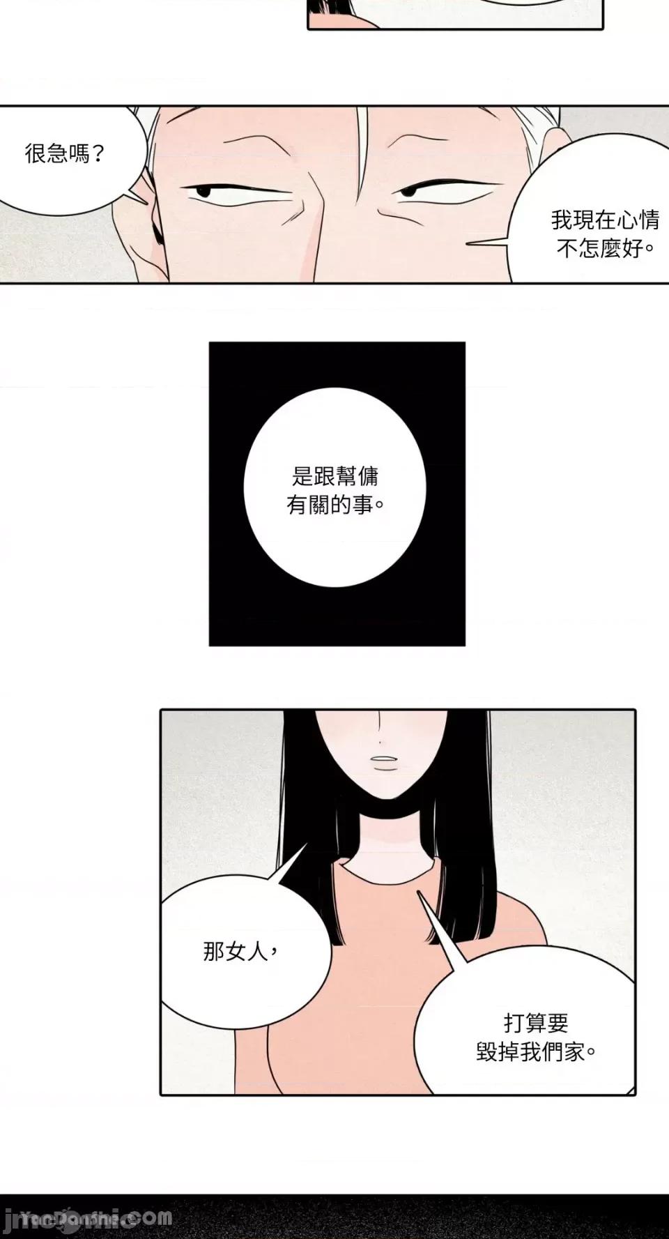 兔子洞-Rabbit Rabbit Hole-16 第11页
