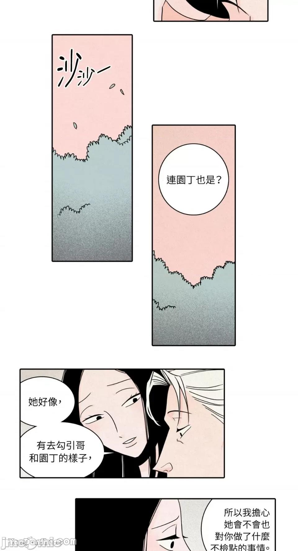 兔子洞-Rabbit Rabbit Hole-16 第13页