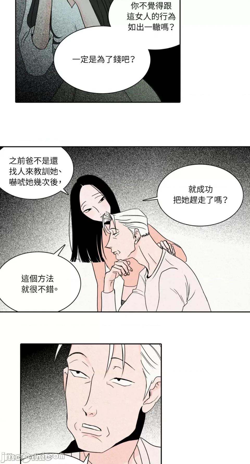 兔子洞-Rabbit Rabbit Hole-16 第16页
