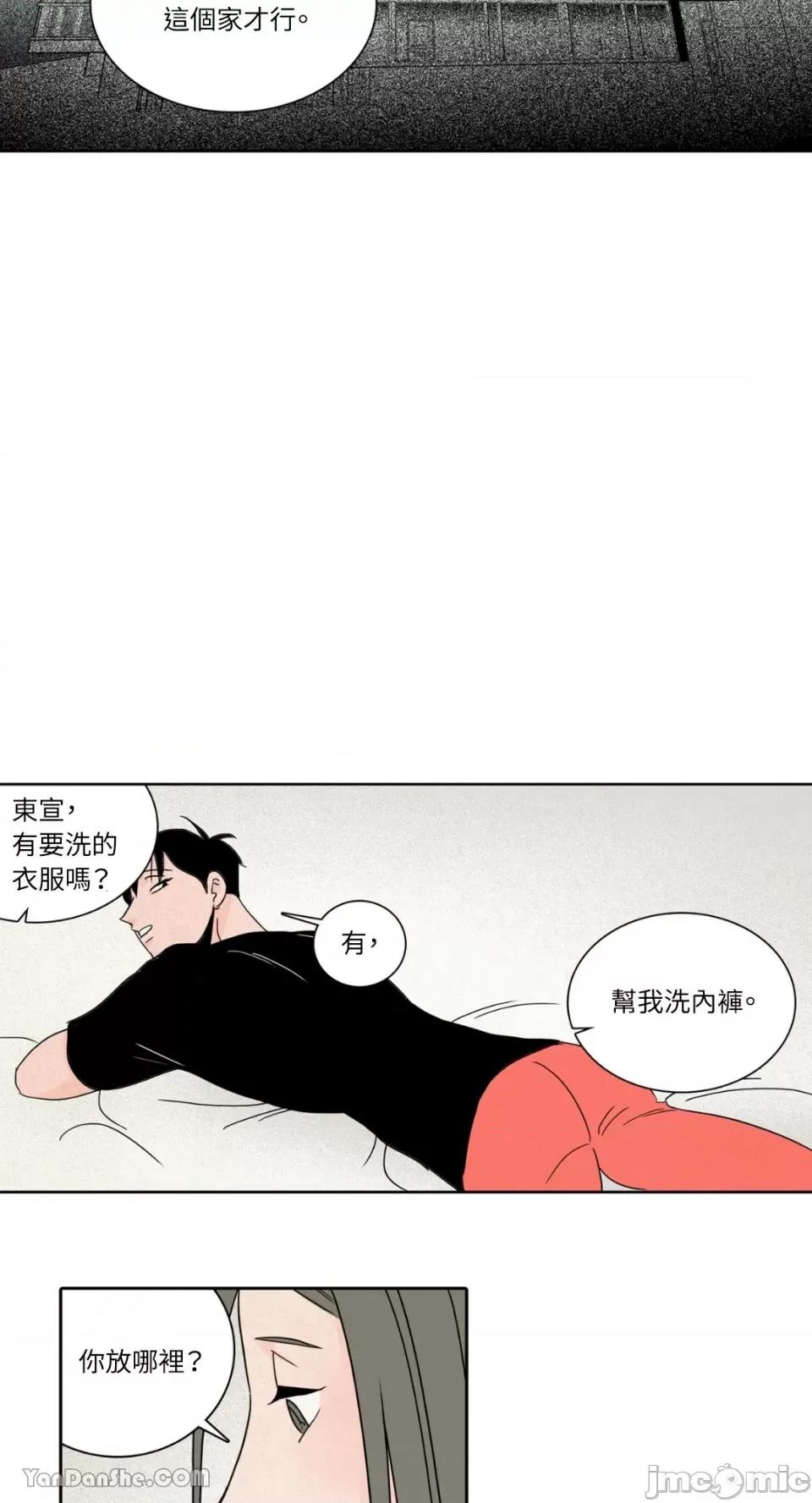 兔子洞-Rabbit Rabbit Hole-16 第18页