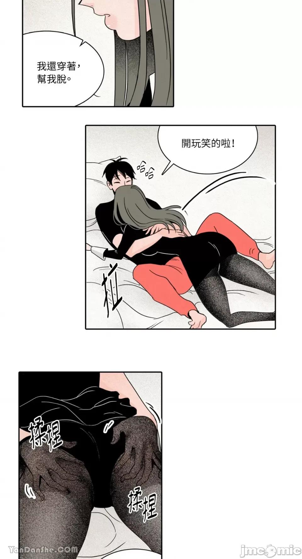 兔子洞-Rabbit Rabbit Hole-16 第19页
