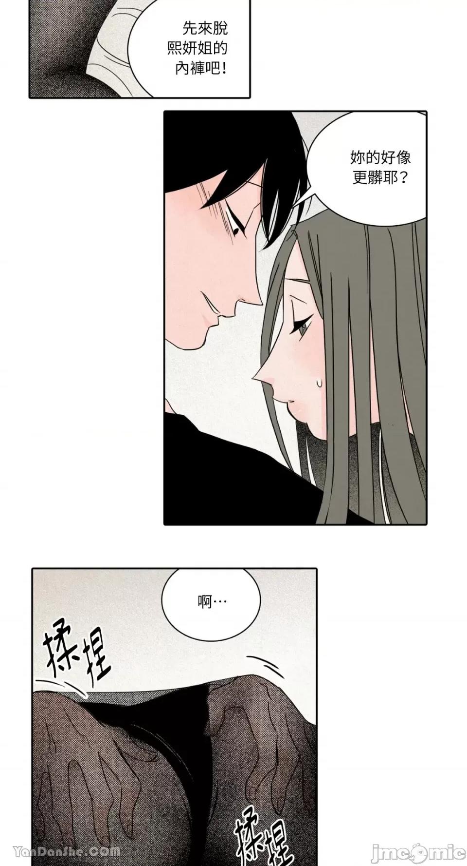 兔子洞-Rabbit Rabbit Hole-16 第20页