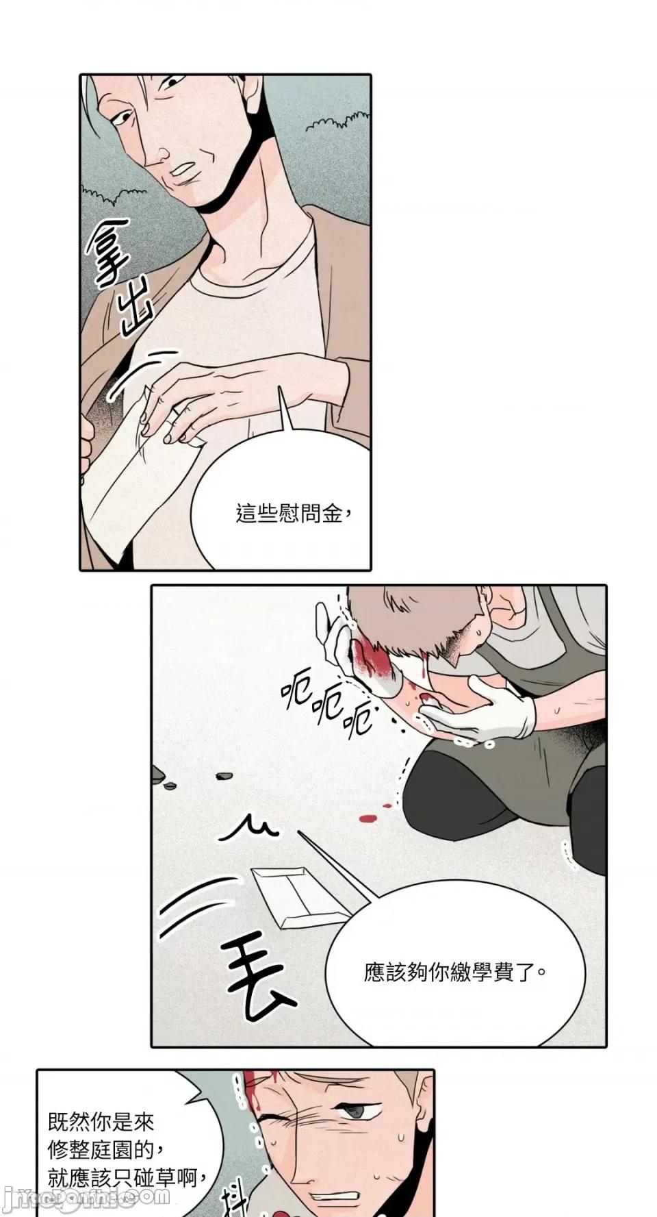 兔子洞-Rabbit Rabbit Hole-16 第23页