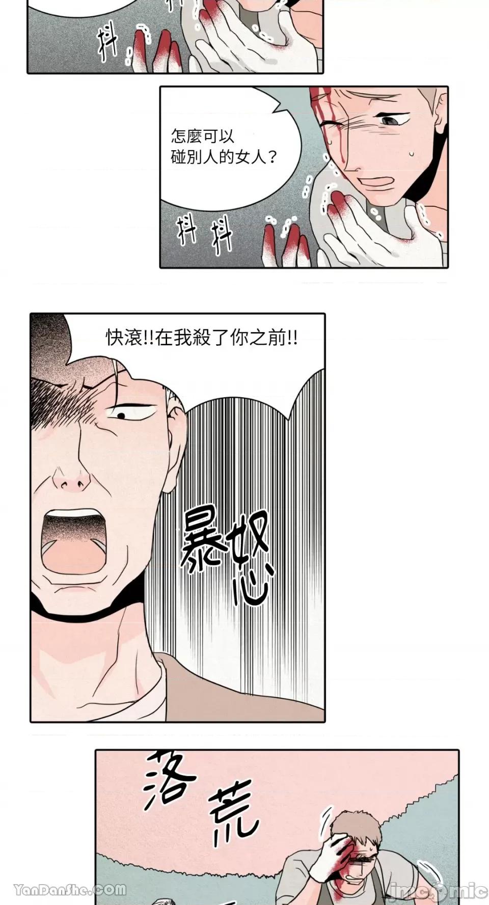 兔子洞-Rabbit Rabbit Hole-16 第24页