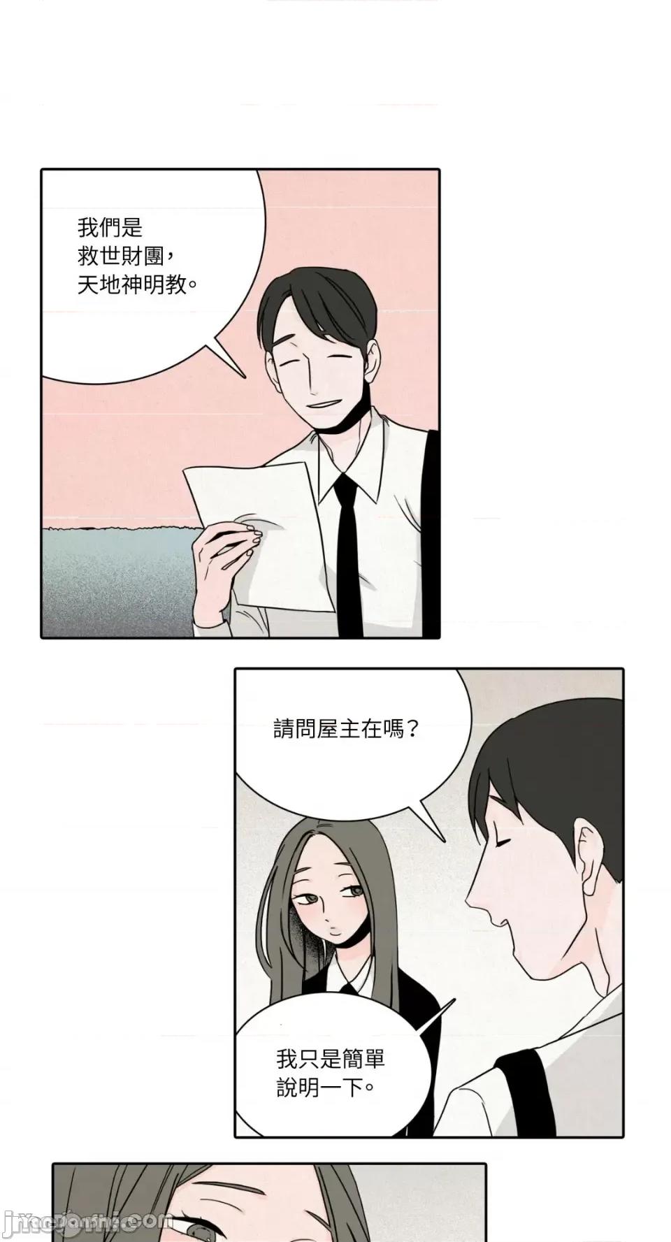 兔子洞-Rabbit Rabbit Hole-17 第4页