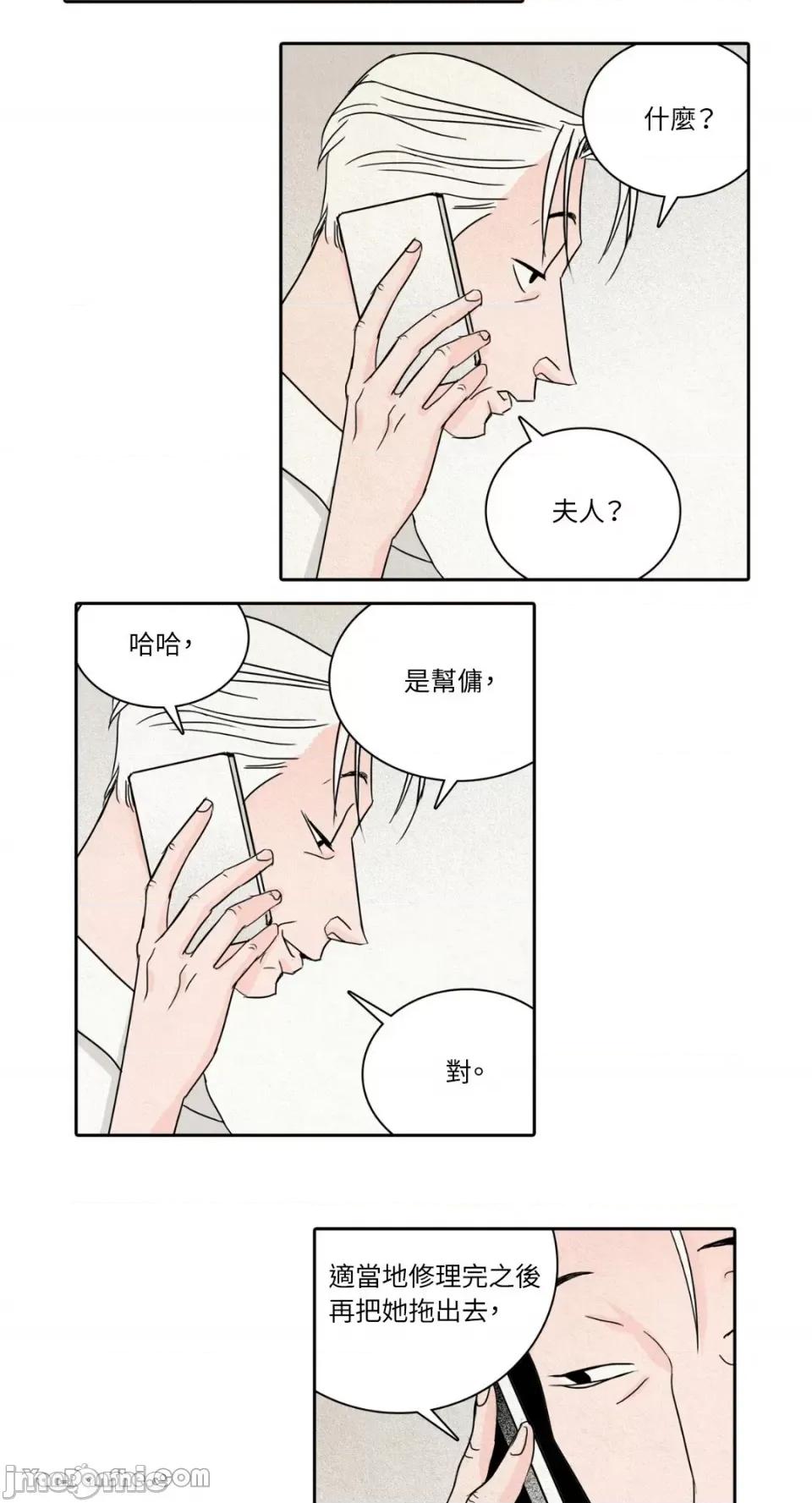 兔子洞-Rabbit Rabbit Hole-17 第10页