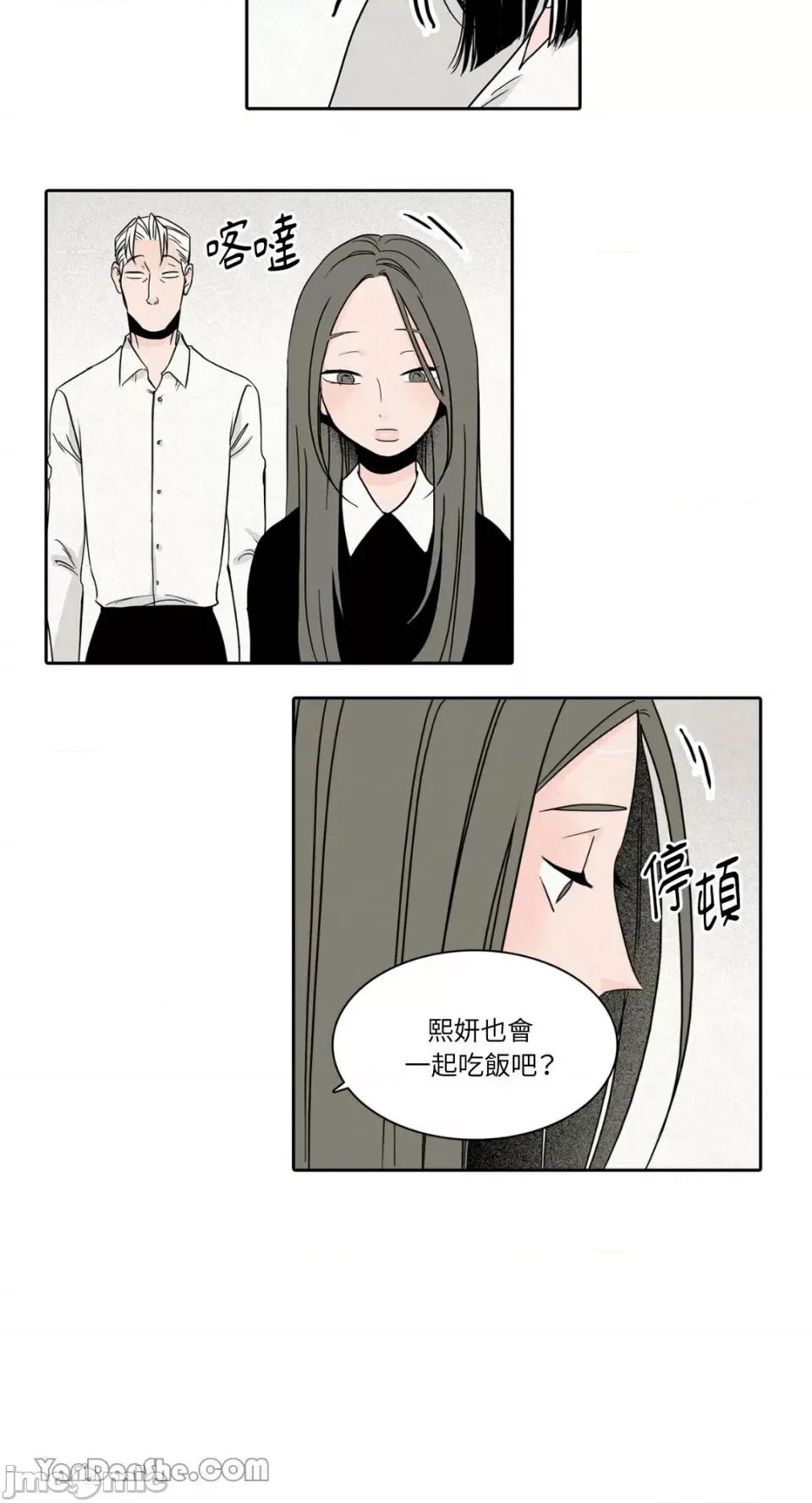 兔子洞-Rabbit Rabbit Hole-18 第3页
