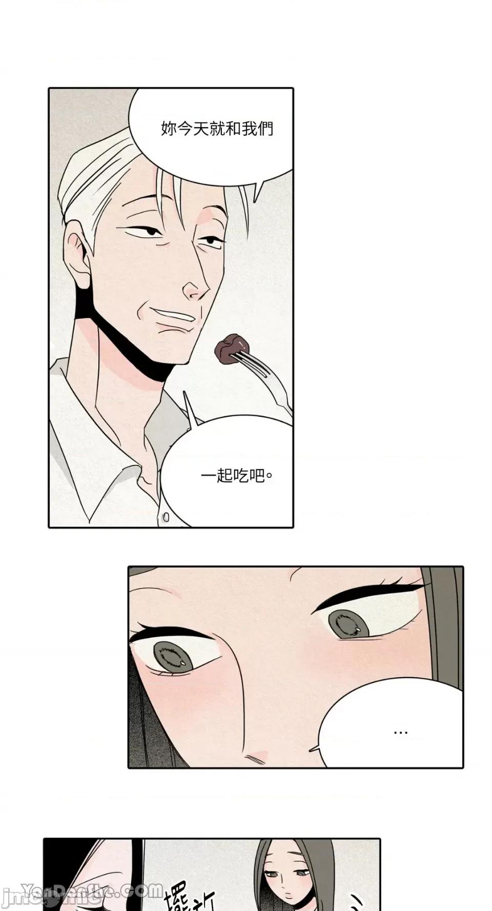 兔子洞-Rabbit Rabbit Hole-18 第4页