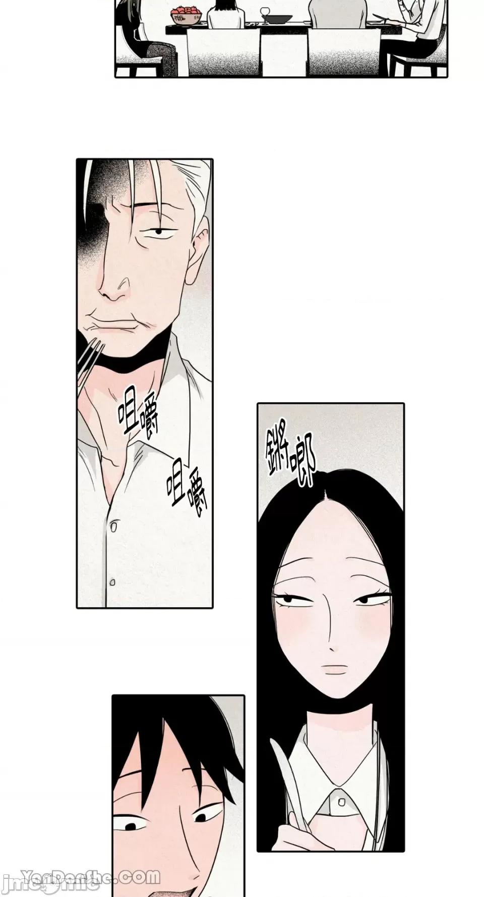 兔子洞-Rabbit Rabbit Hole-18 第6页