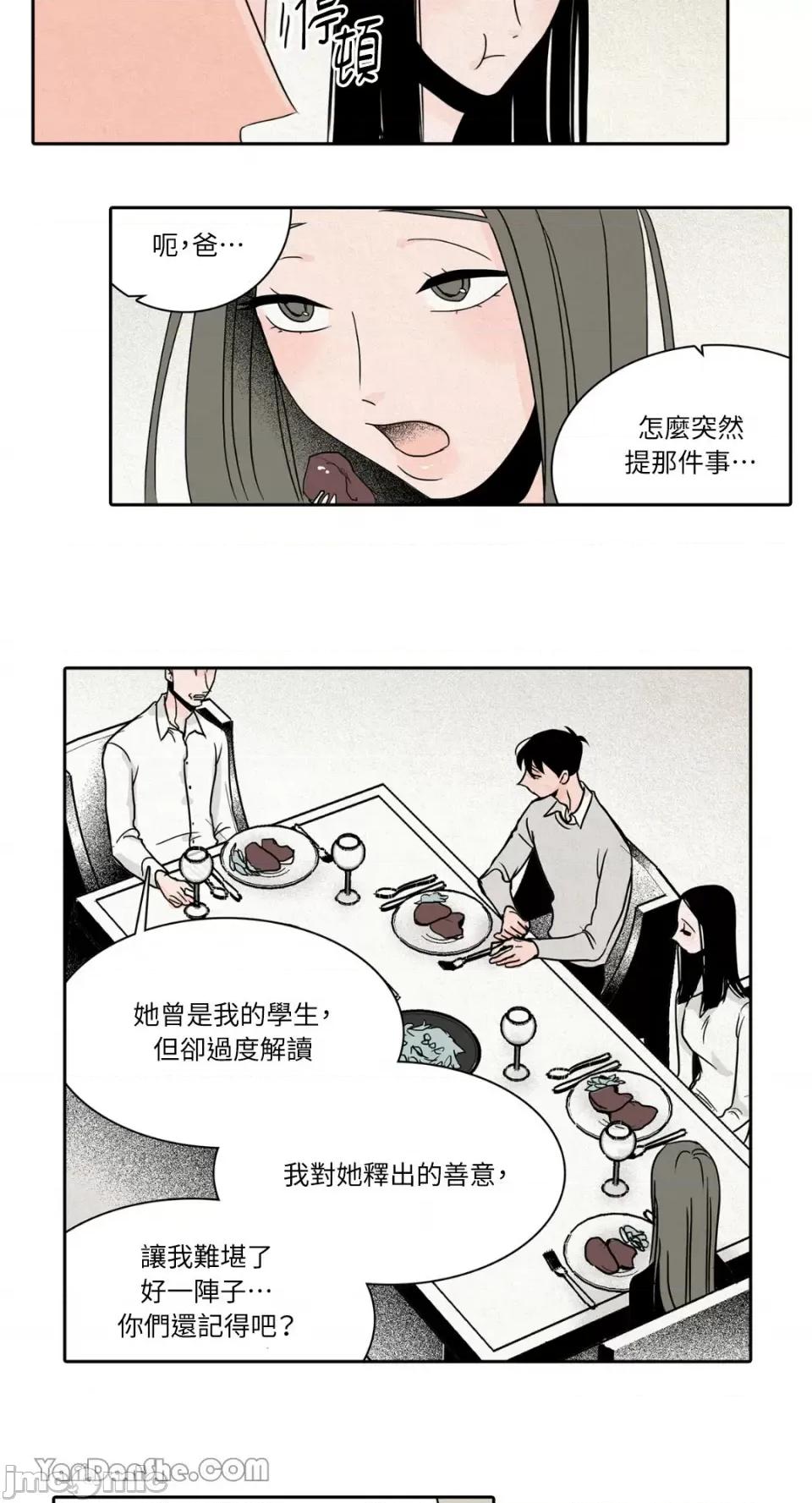 兔子洞-Rabbit Rabbit Hole-18 第10页