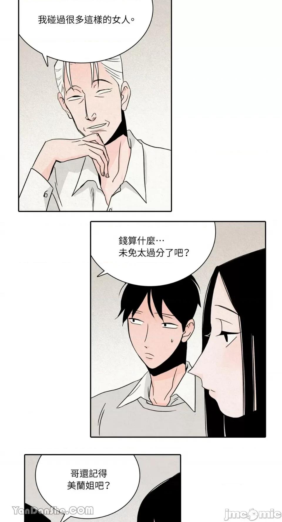 兔子洞-Rabbit Rabbit Hole-18 第11页
