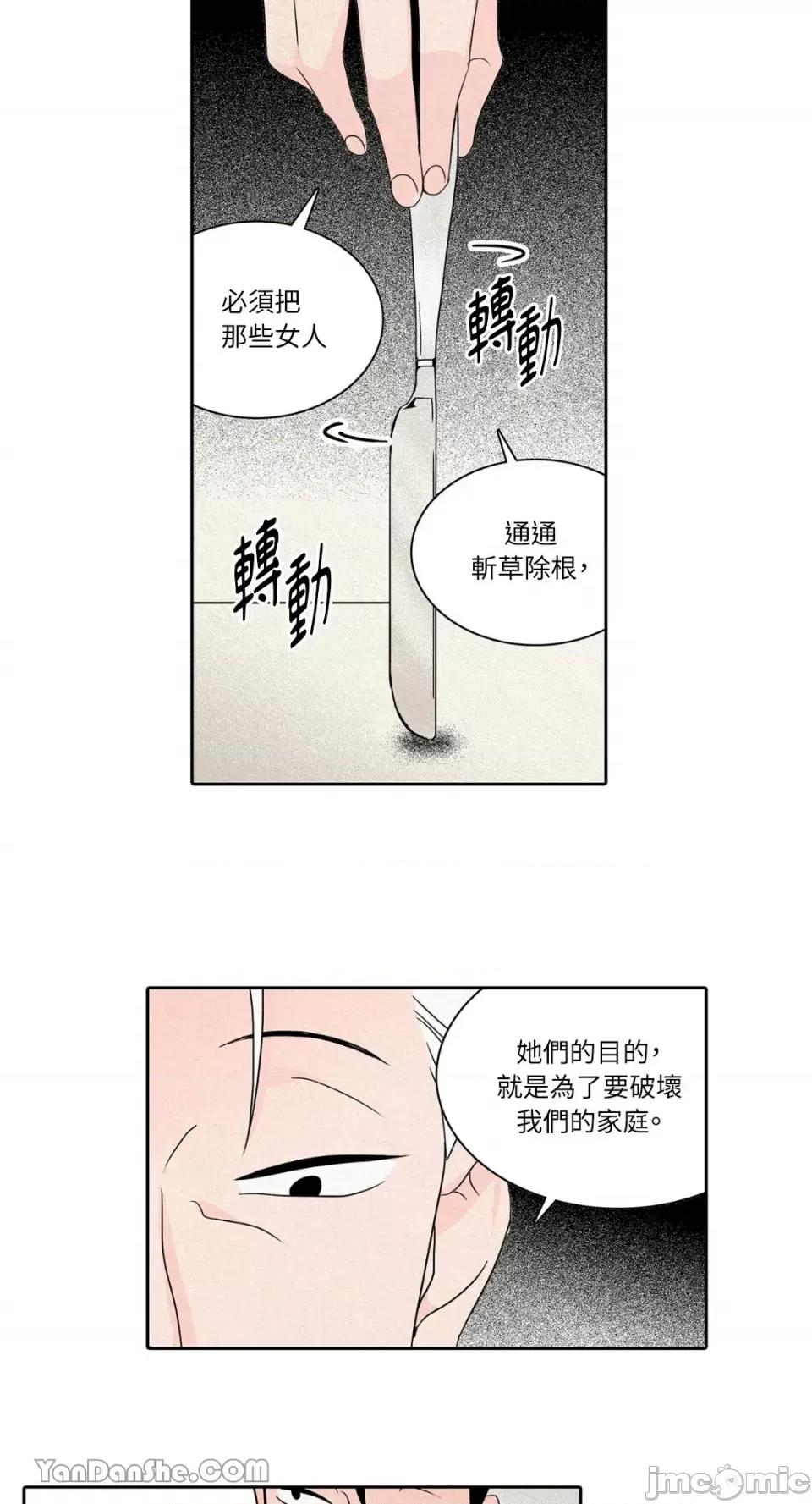 兔子洞-Rabbit Rabbit Hole-18 第14页