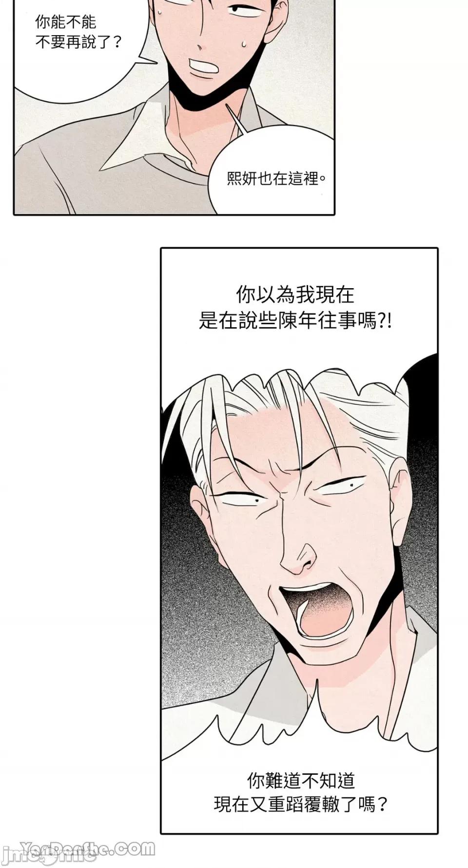 兔子洞-Rabbit Rabbit Hole-18 第15页