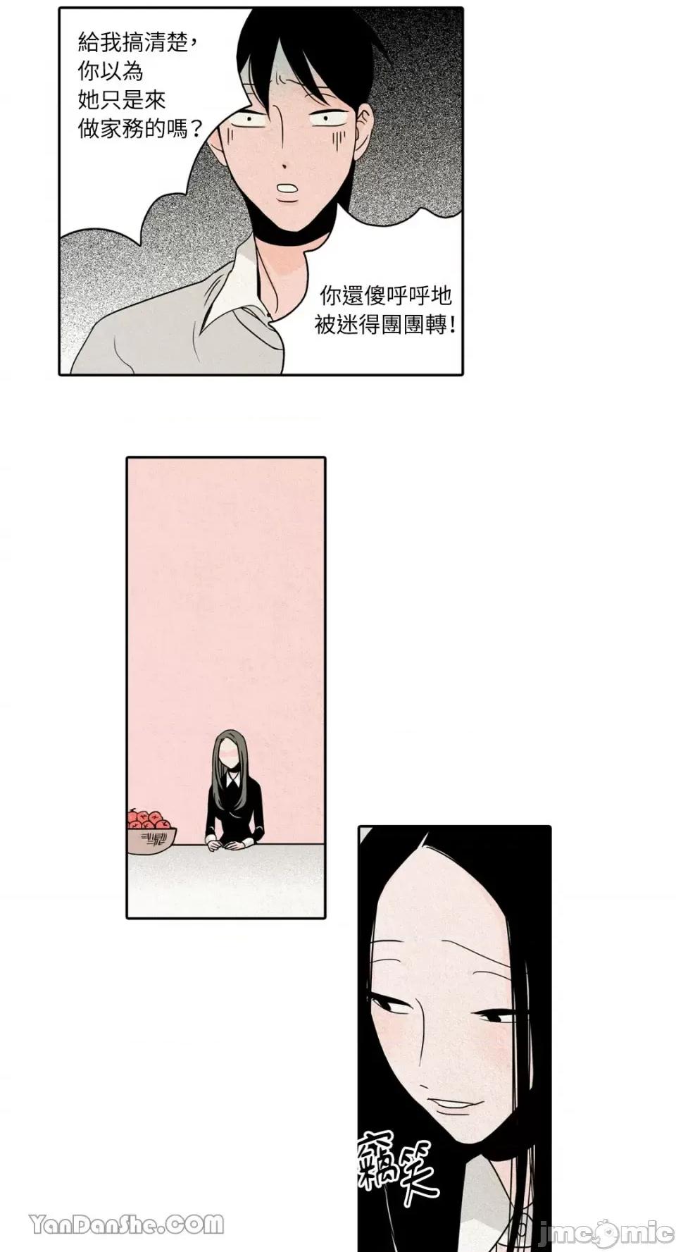 兔子洞-Rabbit Rabbit Hole-18 第16页