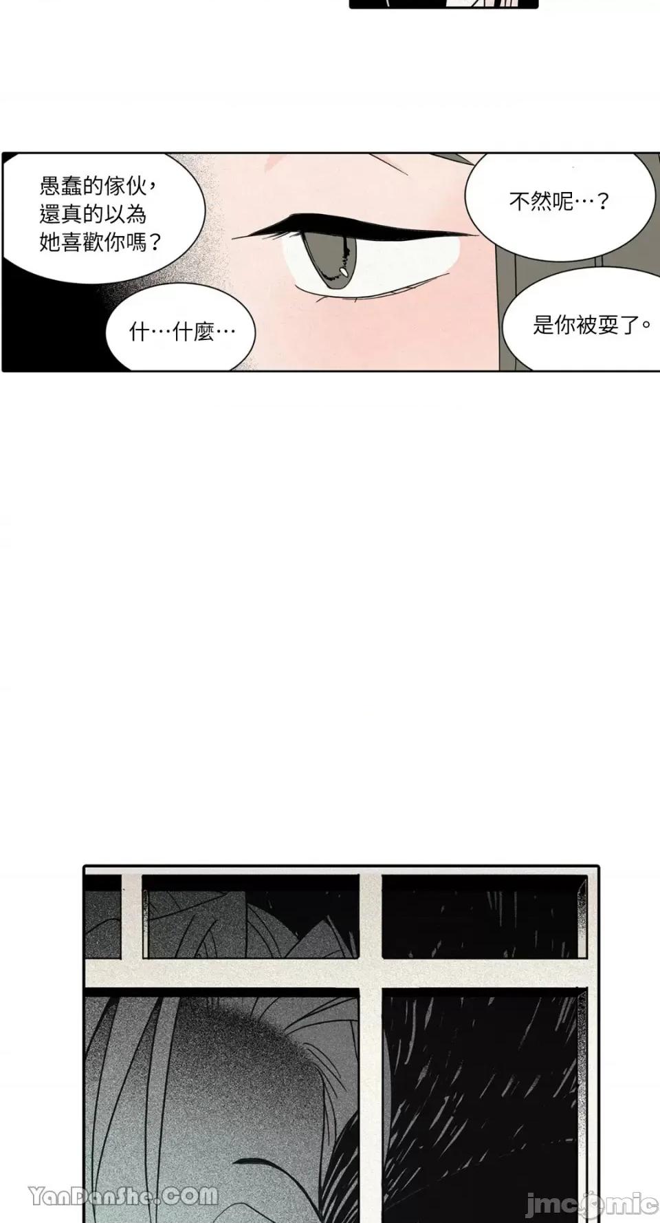 兔子洞-Rabbit Rabbit Hole-18 第17页