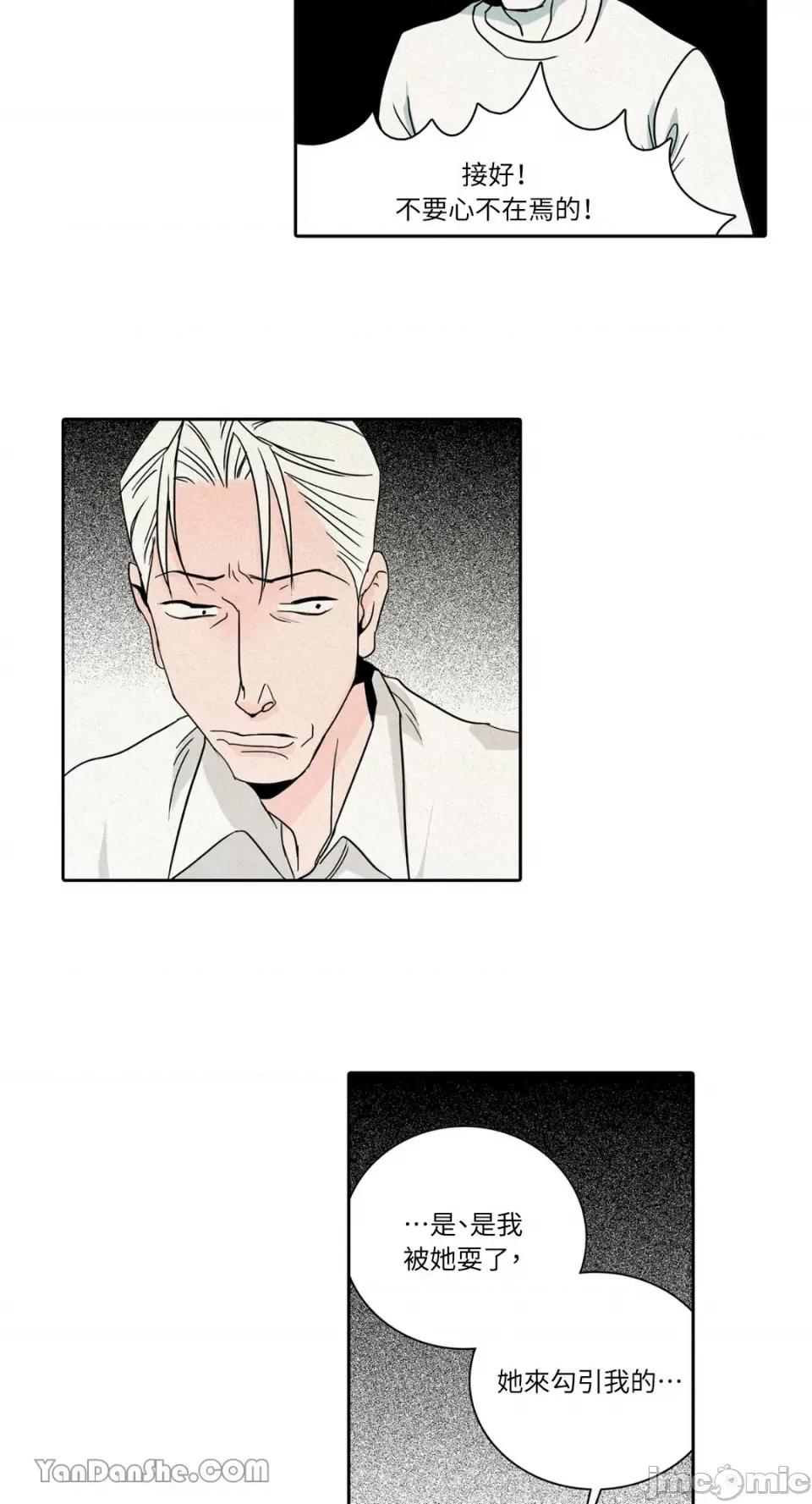 兔子洞-Rabbit Rabbit Hole-18 第20页