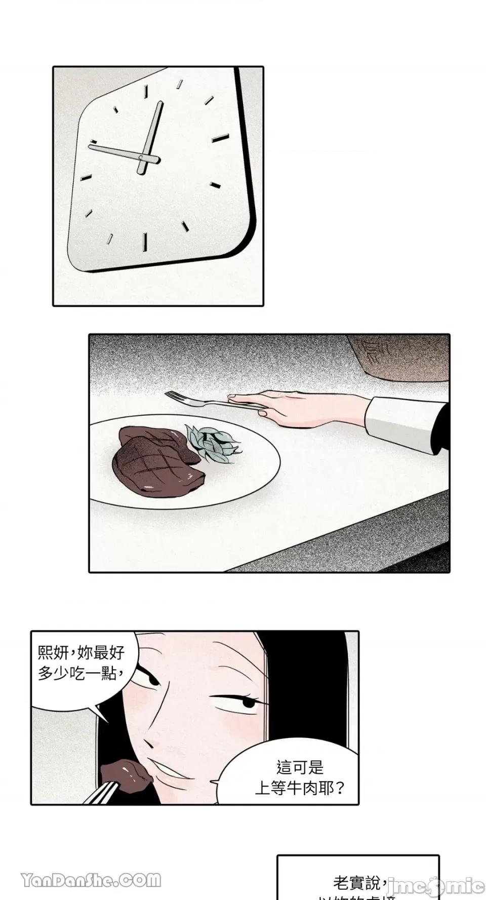 兔子洞-Rabbit Rabbit Hole-18 第22页