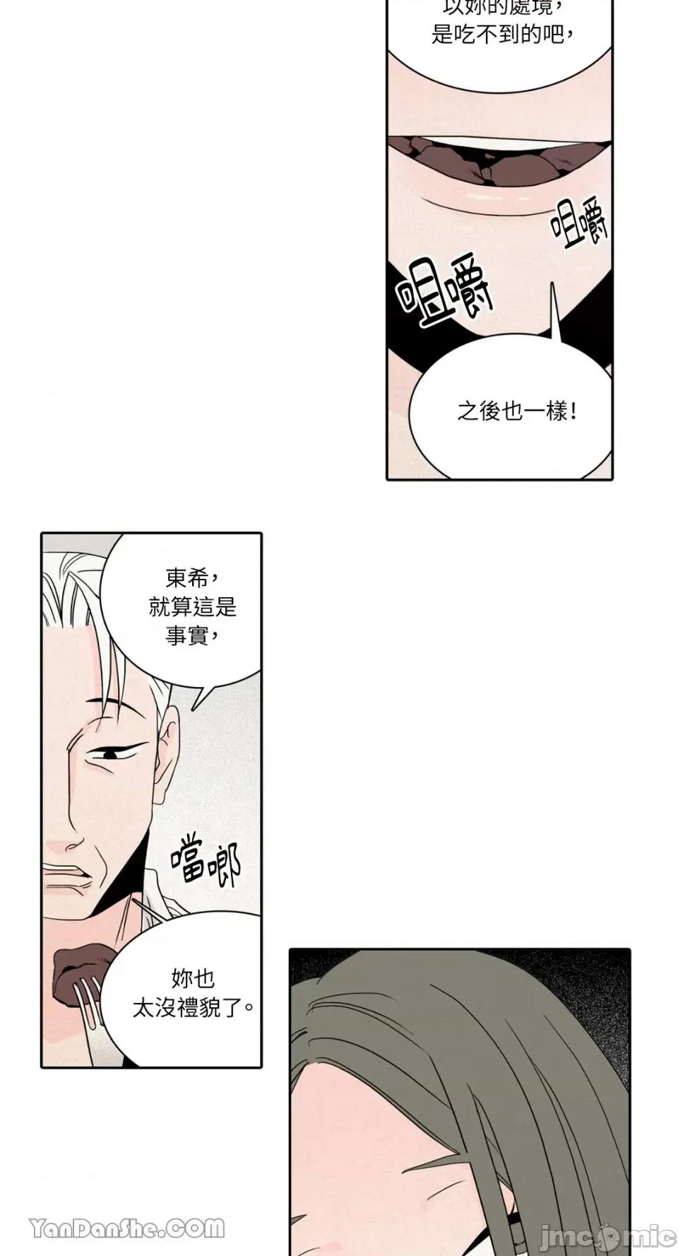 兔子洞-Rabbit Rabbit Hole-18 第23页