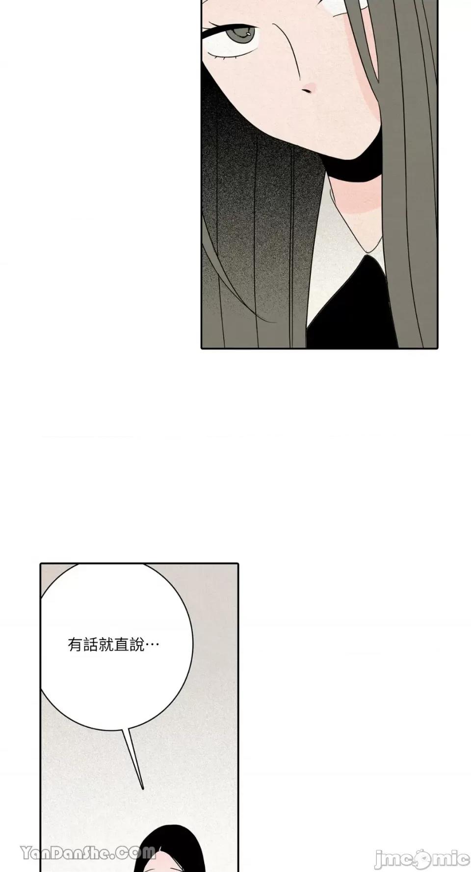 兔子洞-Rabbit Rabbit Hole-18 第24页