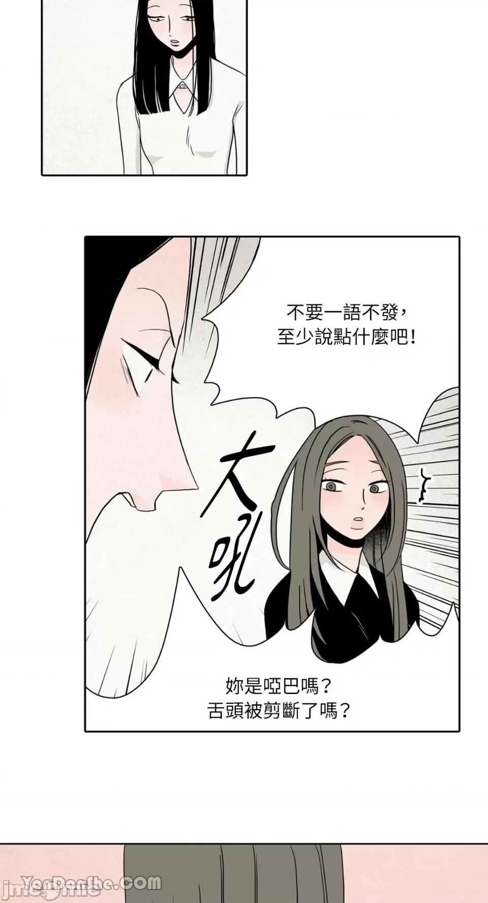 兔子洞-Rabbit Rabbit Hole-18 第25页