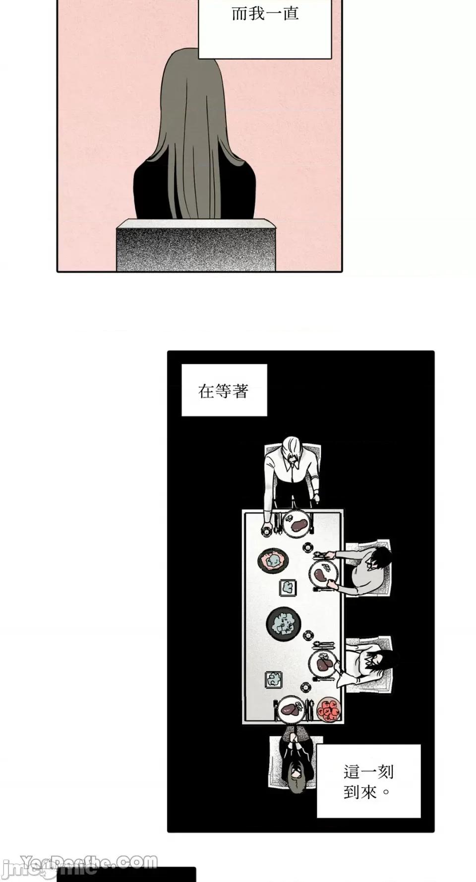 兔子洞-Rabbit Rabbit Hole-18 第27页