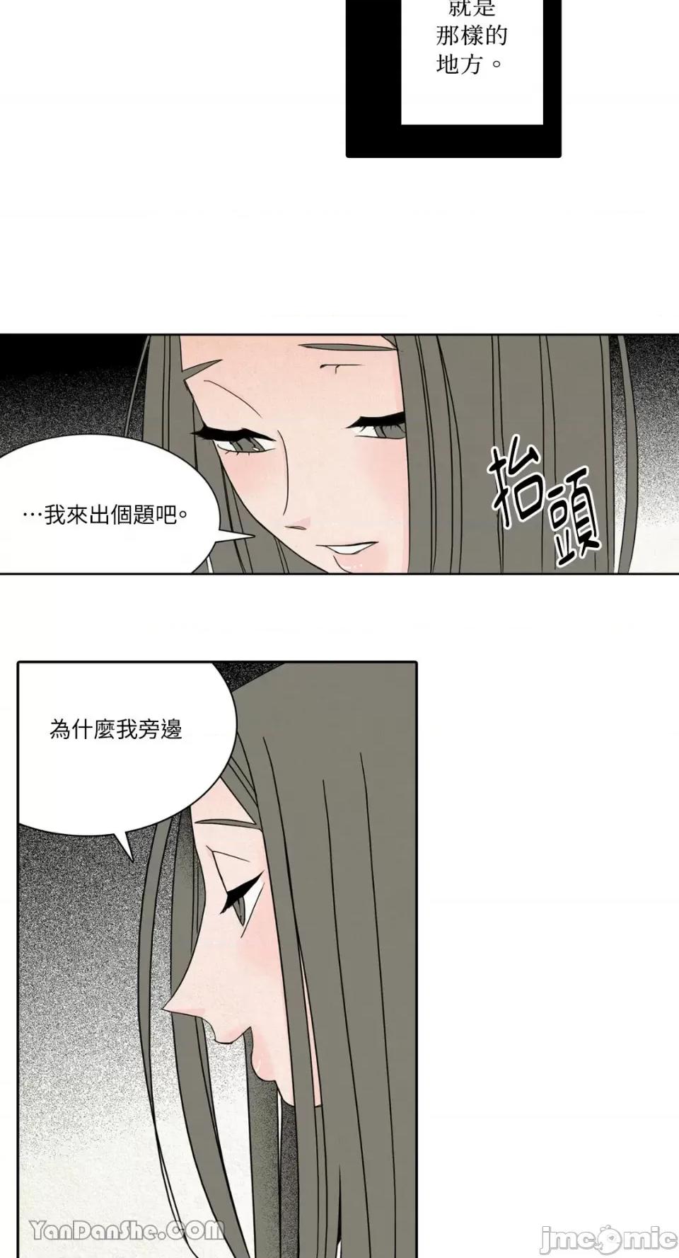 兔子洞-Rabbit Rabbit Hole-18 第29页