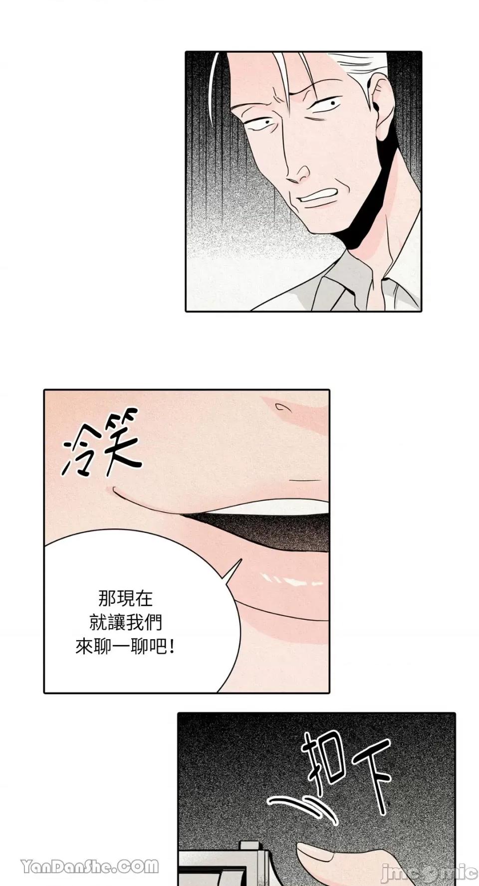 兔子洞-Rabbit Rabbit Hole-18 第35页