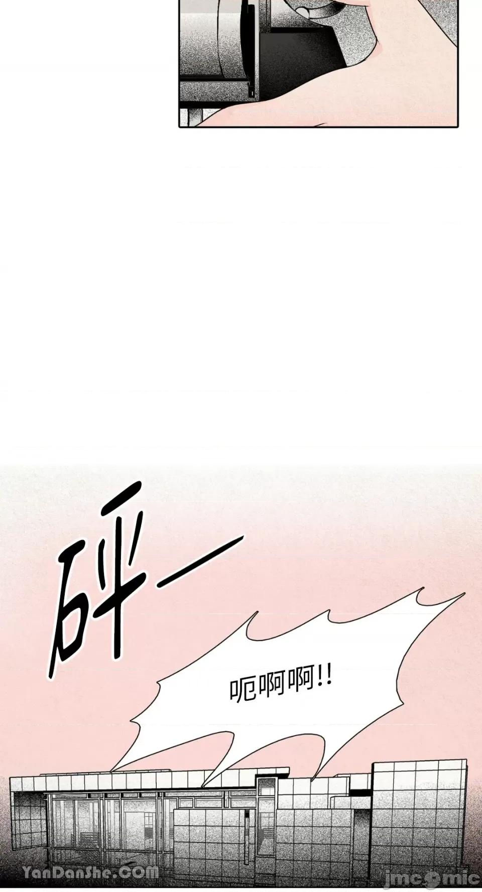 兔子洞-Rabbit Rabbit Hole-18 第36页