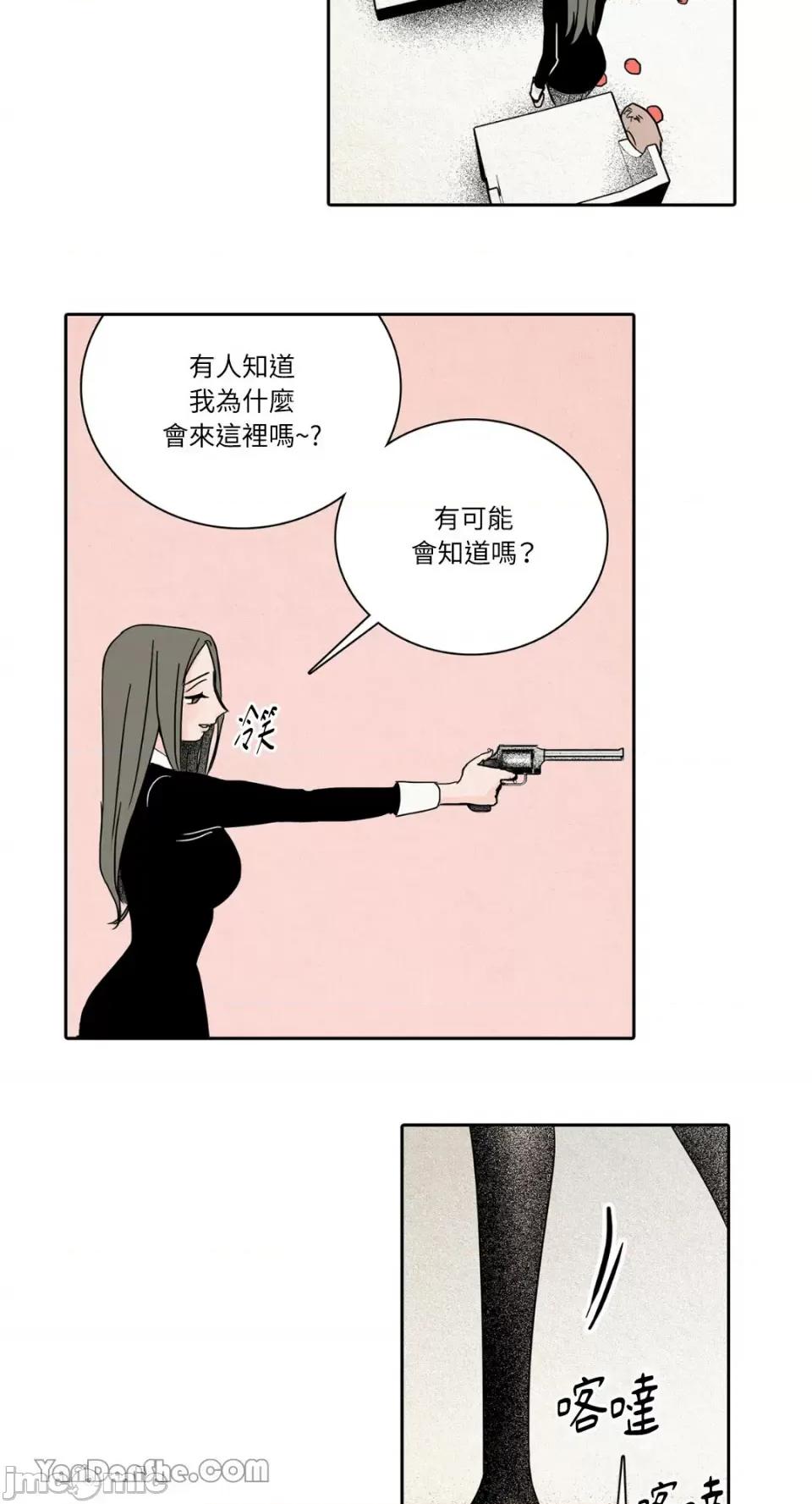 兔子洞-Rabbit Rabbit Hole-19 第4页