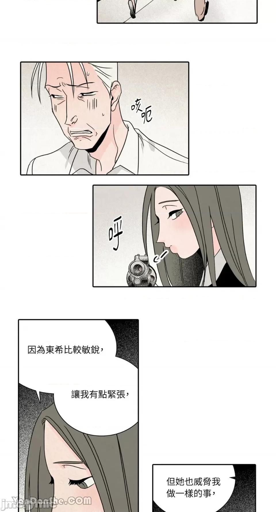 兔子洞-Rabbit Rabbit Hole-19 第10页